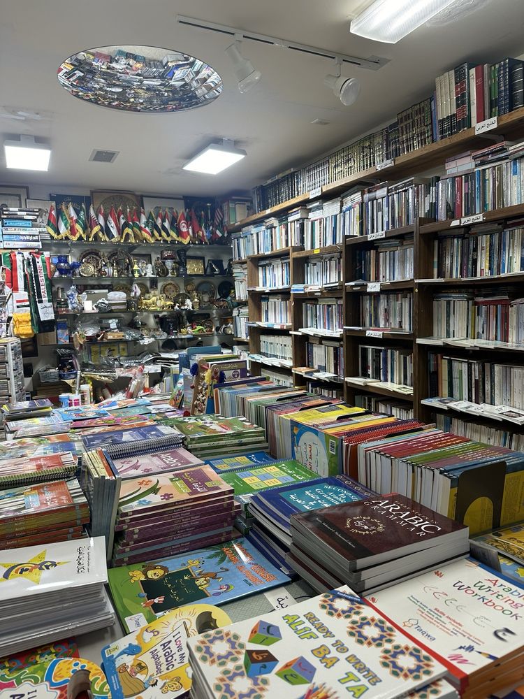 Al-Hikma Bookstore Logo
