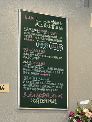 Menu photo 6 ZSX Szechuan Rice Noodle Newark, CA Menu photo 6 ZSX Szechuan Rice Noodle Newark, CA