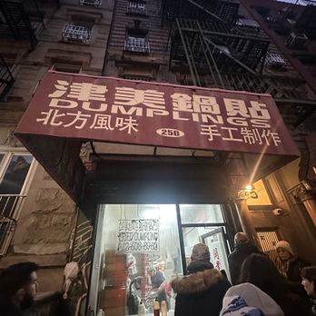 Jin Mei Dumpling - Chinese Near Me - New York, New York Jin Mei Dumpling - Chinese Near Me - New York, New York