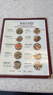Menu photo 3 Old Town Shanghai Sunnyvale, CA