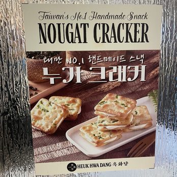 Heuk Hwa Dang - Nougat with Taiwanese cracker - Bubble Tea Near Me - Tysons, Virginia