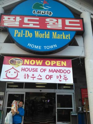 House of Mandoo by null