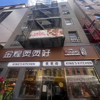 King’s Kitchen - Noodles Near Me - New York, New York King’s Kitchen - Noodles Near Me - New York, New York