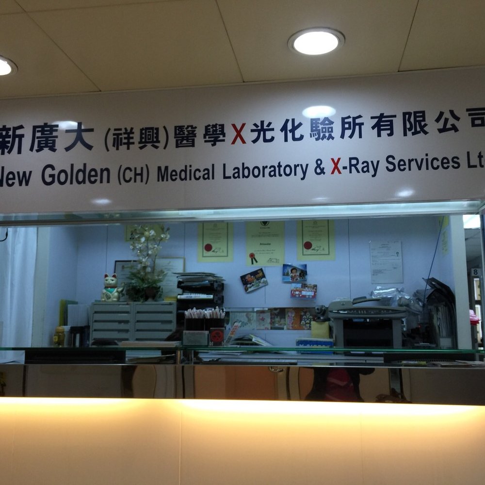 THE BEST 10 DIAGNOSTIC SERVICES near CHUNG PONT COMMERCIAL BUILDING, 300  HENNESSY RD, HONG KONG - Updated 2026 - Hours - Yelp