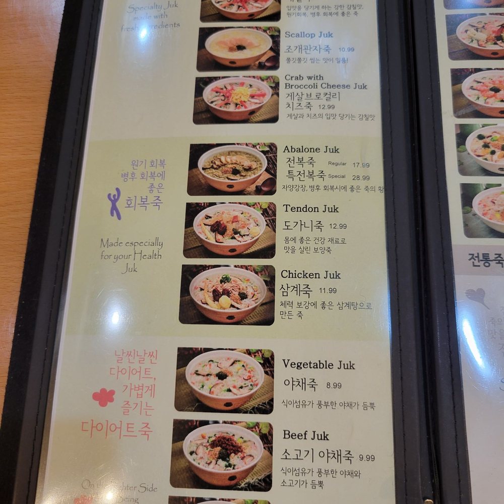Charm Juk - Menu - Korean Near Me - Carrollton, Texas
