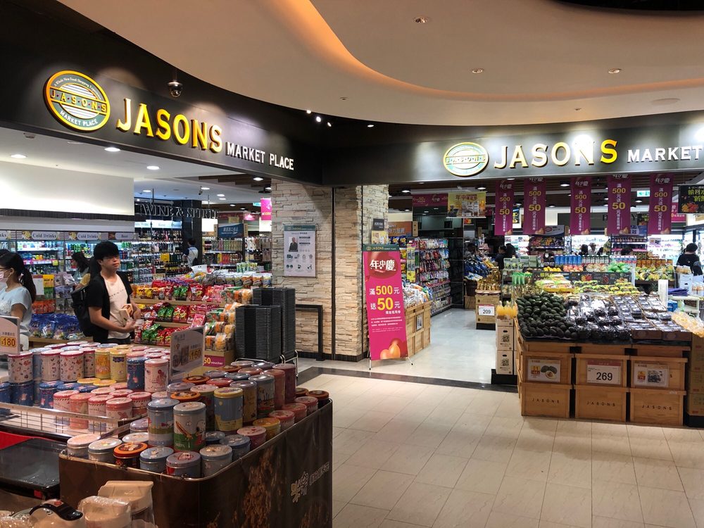 JASONS MARKET PLACE Updated September 2024 承德路一段1號B3樓, 大同區, 台北市