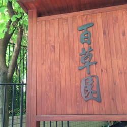 皇后街休憩花園