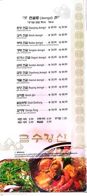 Menu photo 4 Keum Soo Kang San LaGrange, GA
