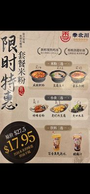 Menu photo 5 Ji Bei Chuan Authentic Asian Noodles Brooklyn, NY