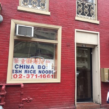 China Boy - Front of the place!! It's located in what appears a little apartment... - Asian Fusion Near Me - Washington, DC, District of Columbia