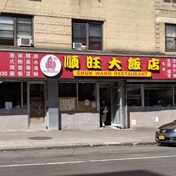 Shun Wang - Storefront - Barbeque Near Me - Elmhurst, New York Shun Wang - Storefront - Barbeque Near Me - Elmhurst, New York