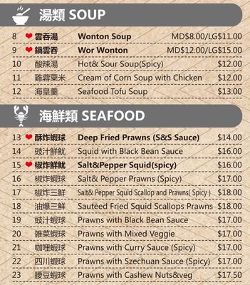Menu photo 4 Chan Fortune Restaurant Kelowna, BC Menu photo 4 Chan Fortune Restaurant Kelowna, BC