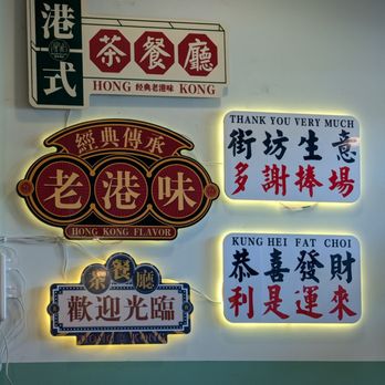 Wonderful Cafe - Decorations - Hong Kong Style Cafe Near Me - San Leandro, California Wonderful Cafe - Decorations - Hong Kong Style Cafe Near Me - San Leandro, California