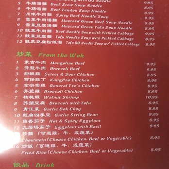 Dumpling Depot - Menu Pt. 3 (as of 11/11/17) - Dim Sum Near Me - Sunnyvale, California Dumpling Depot - Menu Pt. 3 (as of 11/11/17) - Dim Sum Near Me - Sunnyvale, California
