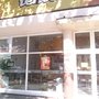 Photo of Tento Helados