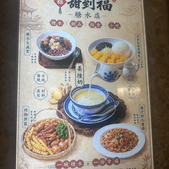 Sweet Fortune Dessert - Desserts Near Me - San Gabriel, California Sweet Fortune Dessert - Desserts Near Me - San Gabriel, California