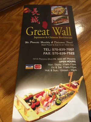 Menu photo 5 Great Wall Mount Pocono, PA Menu photo 5 Great Wall Mount Pocono, PA