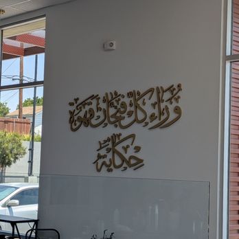 Stories Cafe - "And behind every great man is a great woman." Beautiful Arabic calligraphy. I hope the translation is correct. - Coffee & Tea Near Me - Whittier, California Stories Cafe - "And behind every great man is a great woman." Beautiful Arabic calligraphy. I hope the translation is correct. - Coffee & Tea Near Me - Whittier, California