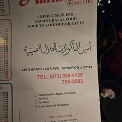 Amin's Fongyip Chinese Muslim Restaurant - New menu 2023