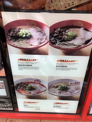 Hakata Gensuke Tonkotsu Ramen by null
