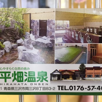 The Best 10 Hot Springs In Misawa 青森県 Japan Last Updated July 21 Yelp