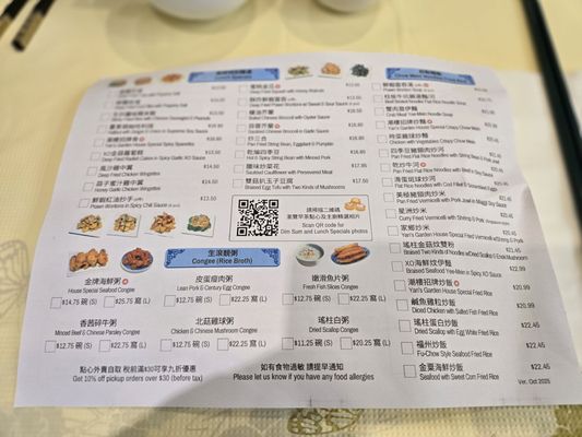 Menu photo 4 Yan's Garden Chinese Restaurant Burnaby, BC Menu photo 4 Yan's Garden Chinese Restaurant Burnaby, BC