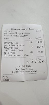 ShangHai Noodle House by null