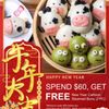 Din Ding Dumpling House gift card