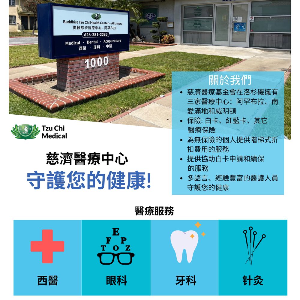 Top 10 Best Buddhist Tzu Chi Dental Clinic near South El Monte, CA 91733 -  Services & Professionals - Updated 2026 - Yelp