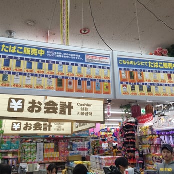 ドン キホーテ 京都南インター店 南区上鳥羽北花名町1 2 京都市 京都府 Japan Yelp