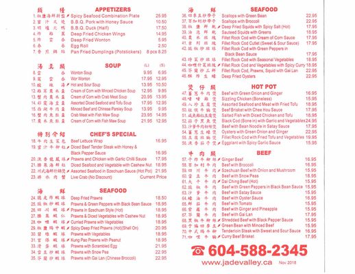 Menu photo 2 Jade Valley Restaurant Surrey, BC