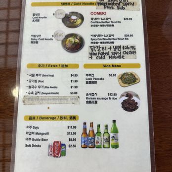 Jinsol Gukbap 8th - menu - Korean Near Me - Los Angeles, California Jinsol Gukbap 8th - menu - Korean Near Me - Los Angeles, California