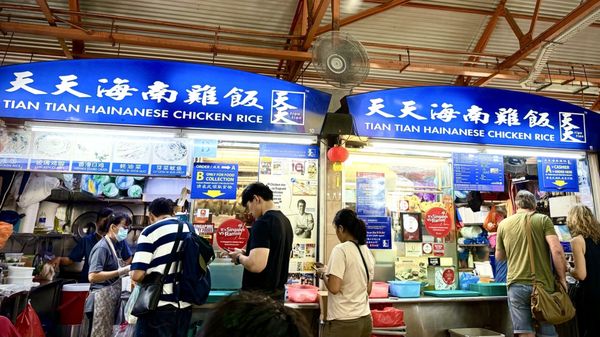 Tian Tian Hainanese Chicken Rice by null