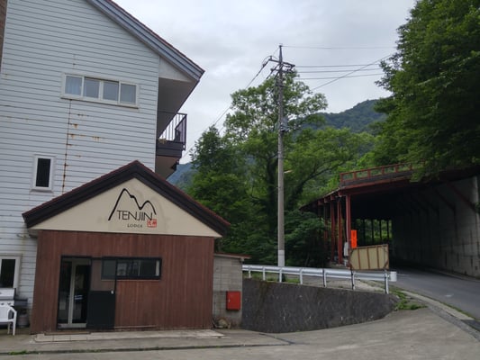 天神ロッジ (Tenjin Lodge) by null