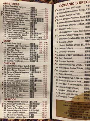 Menu photo 2 Oceanic Restaurant San Mateo, CA