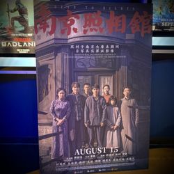 SilverCity Riverport Cinemas - Very moving ... it's Chinese version of the holocaust ...