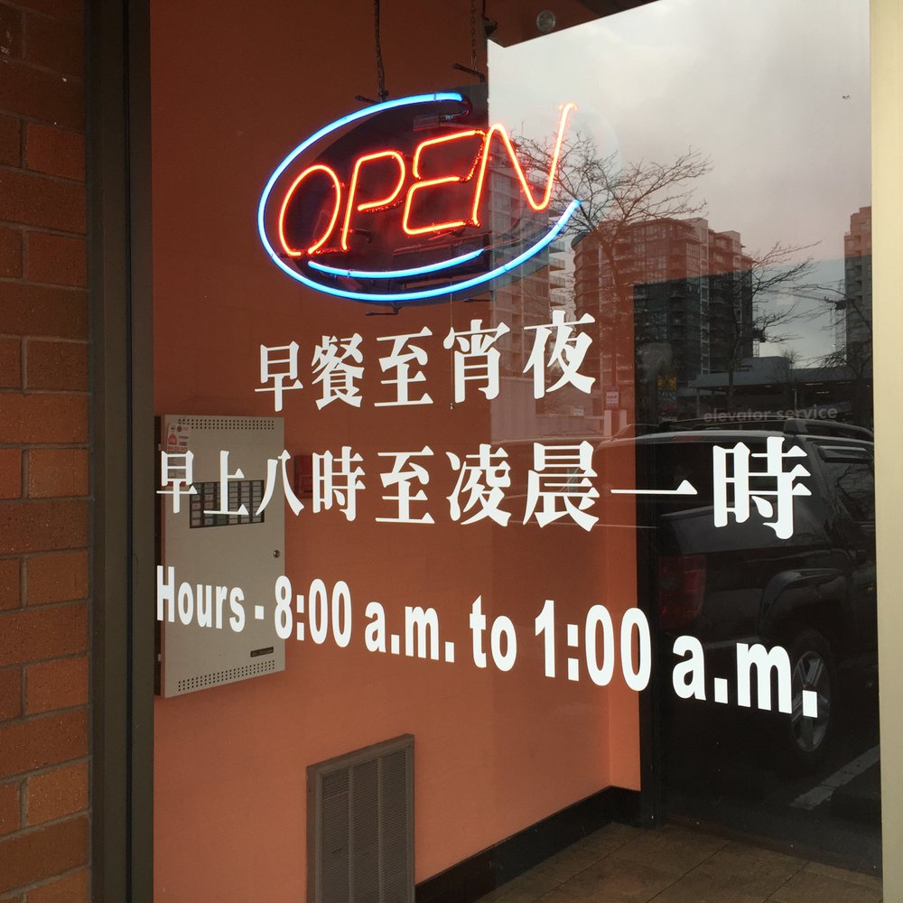 Enjoy Cafe 1 Plus1 - Restaurant hours~ - Cafes Near Me - Richmond, British Columbia Enjoy Cafe 1 Plus1 - Restaurant hours~ - Cafes Near Me - Richmond, British Columbia