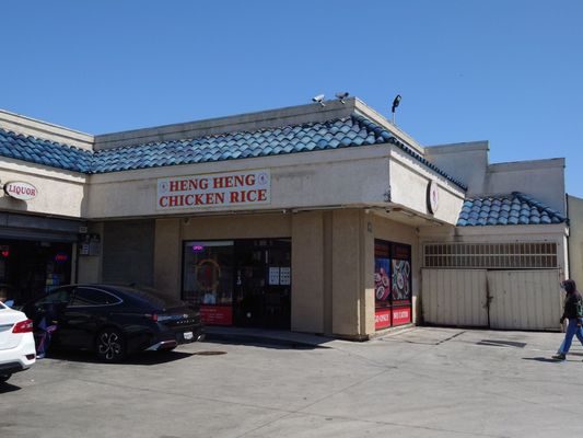 Heng Heng Chicken Rice 2 by null