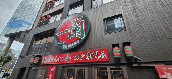 ICHIRAN Original Shop and Headquarters by null