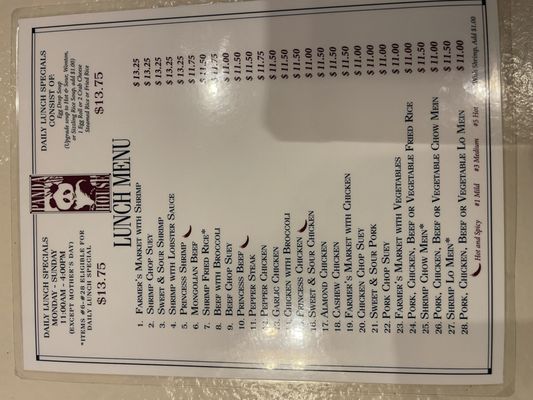 Menu photo 2 Panda House Chinese Restaurant Saginaw, MI Menu photo 2 Panda House Chinese Restaurant Saginaw, MI