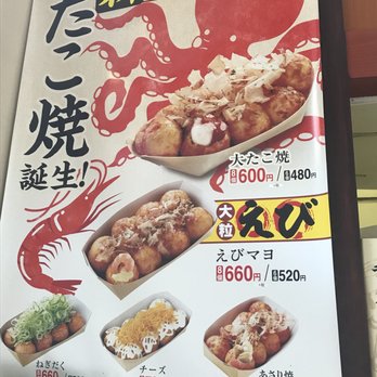 えびすだこ - Updated December 2025 - 吉祥寺本町1-5-1, 武蔵野市