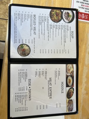 EJo Korean Restaurant by null