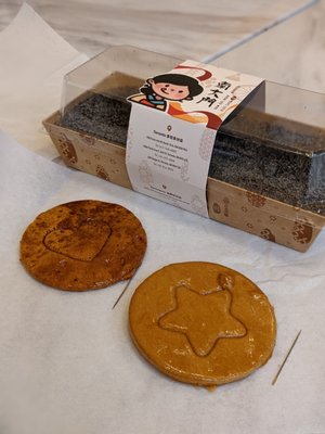 Rice Cake Master 南大門 by null