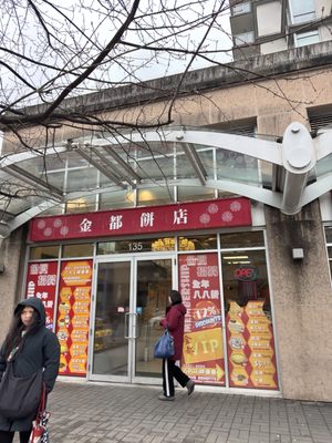 Kam Do Bakery by null
