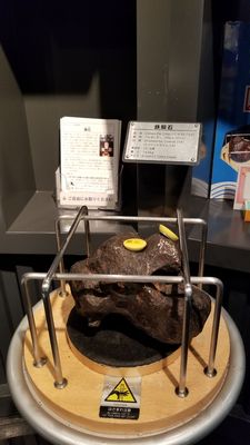 Koriyama City Fureai Science Museum Space Park by null