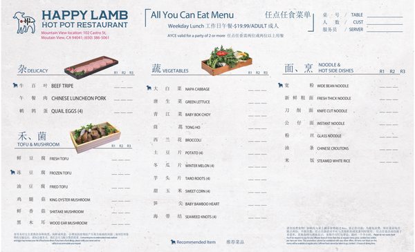 Menu photo 1 Happy Lamb Hot Pot Mountain View, CA