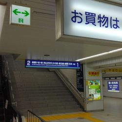 新京成線 二和向台駅 - Updated July 2026 - 二和東5丁目38番1号, 船橋