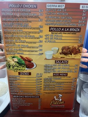 Menu photo 2 El Pollon Peruvian Restaurant Longwood, FL Menu photo 2 El Pollon Peruvian Restaurant Longwood, FL