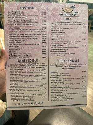 Menu photo 7 Sakura Ramen Coral Springs, FL Menu photo 7 Sakura Ramen Coral Springs, FL