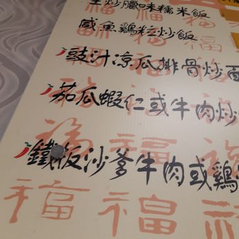 Swatow Restaurant - Chinese Near Me - Toronto, Ontario